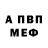 АМФЕТАМИН 97% Ilya Filinovich