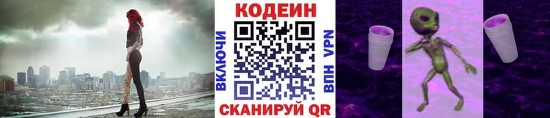 Кодеин Purple Drank  Фёдоровский 